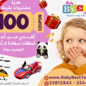 كوبون مشتريات بقيمة 100 ريال