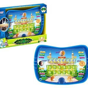Islamic Learning Tablet