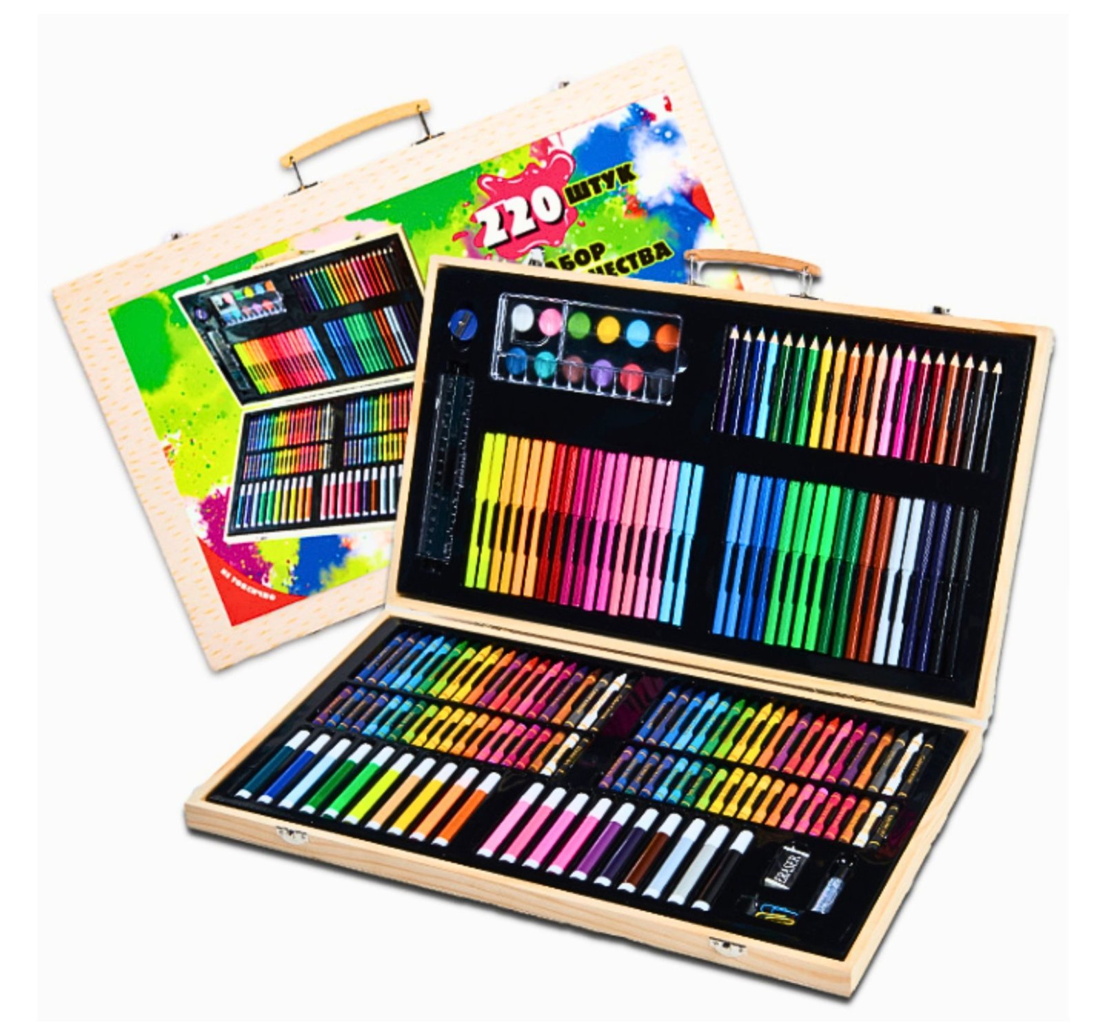 Artistic Creativity Set – 220PCS